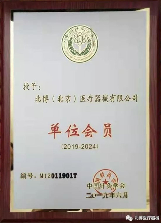 健康時(shí)報6